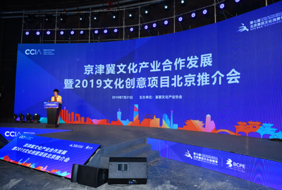 京津冀文創協同新篇章 四大項目引領創新，超300家企業共繪藍圖