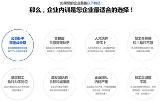 深圳企業管理培訓與互聯網信息服務的融合發展